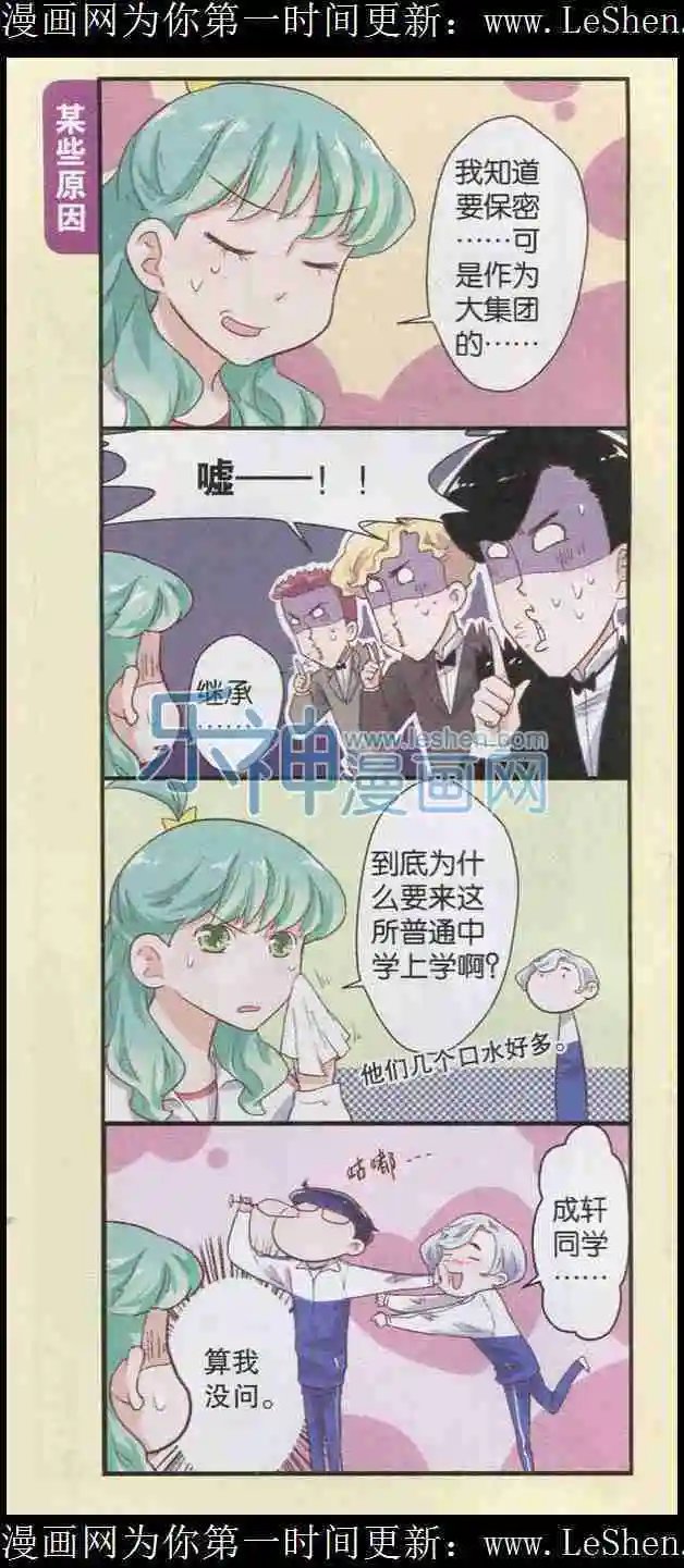 第15话 保护少爷