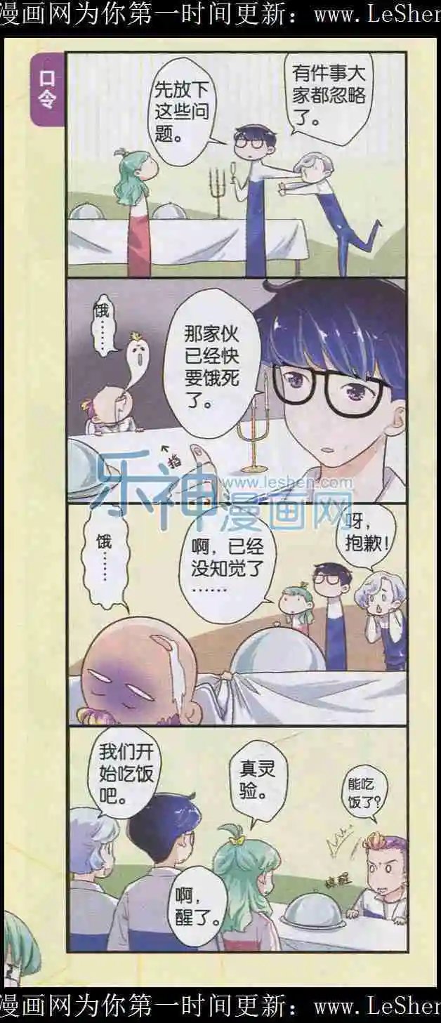 第15话 保护少爷
