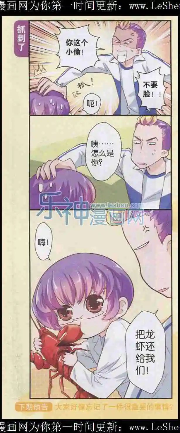 第15话 保护少爷