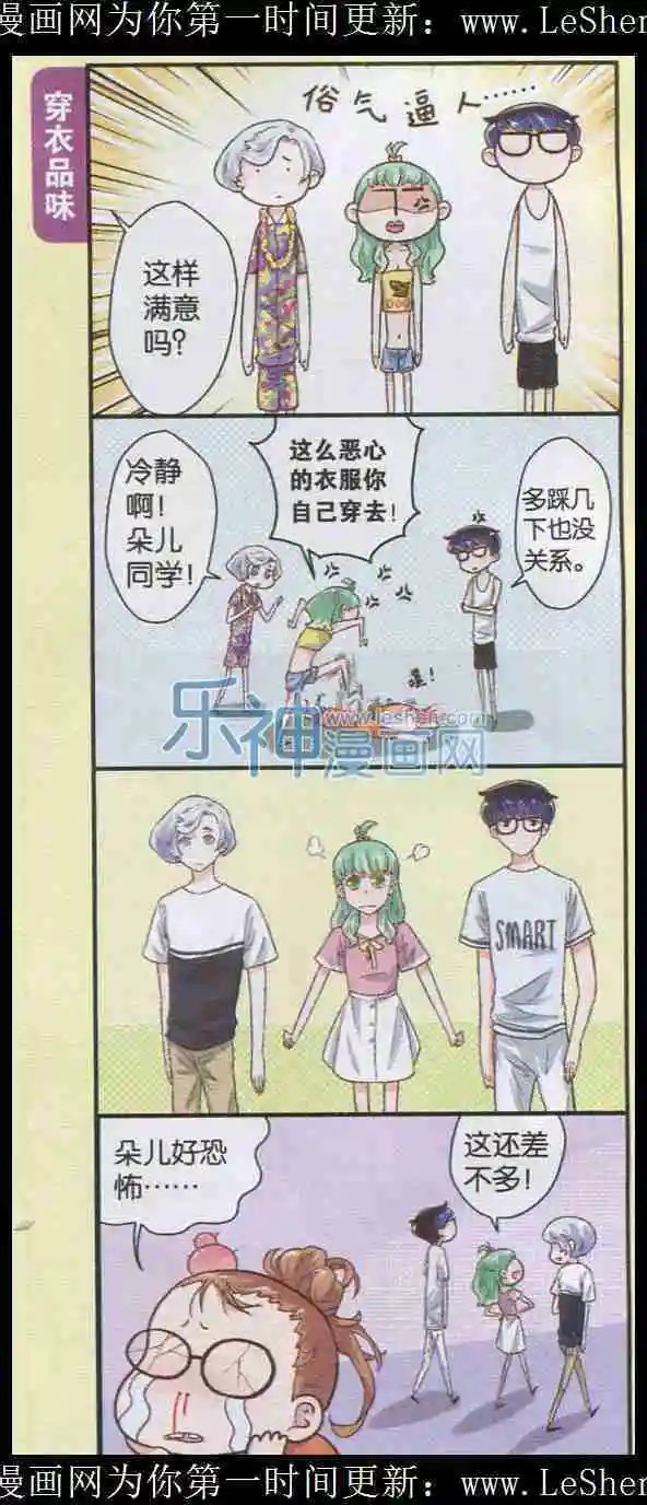 第16话 夏天来啦！
