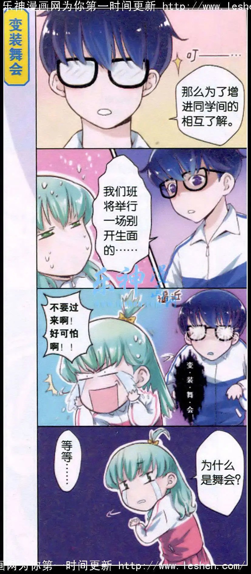 第2话 脱俗的造型设计