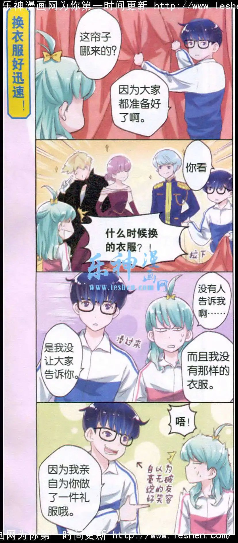 第2话 脱俗的造型设计