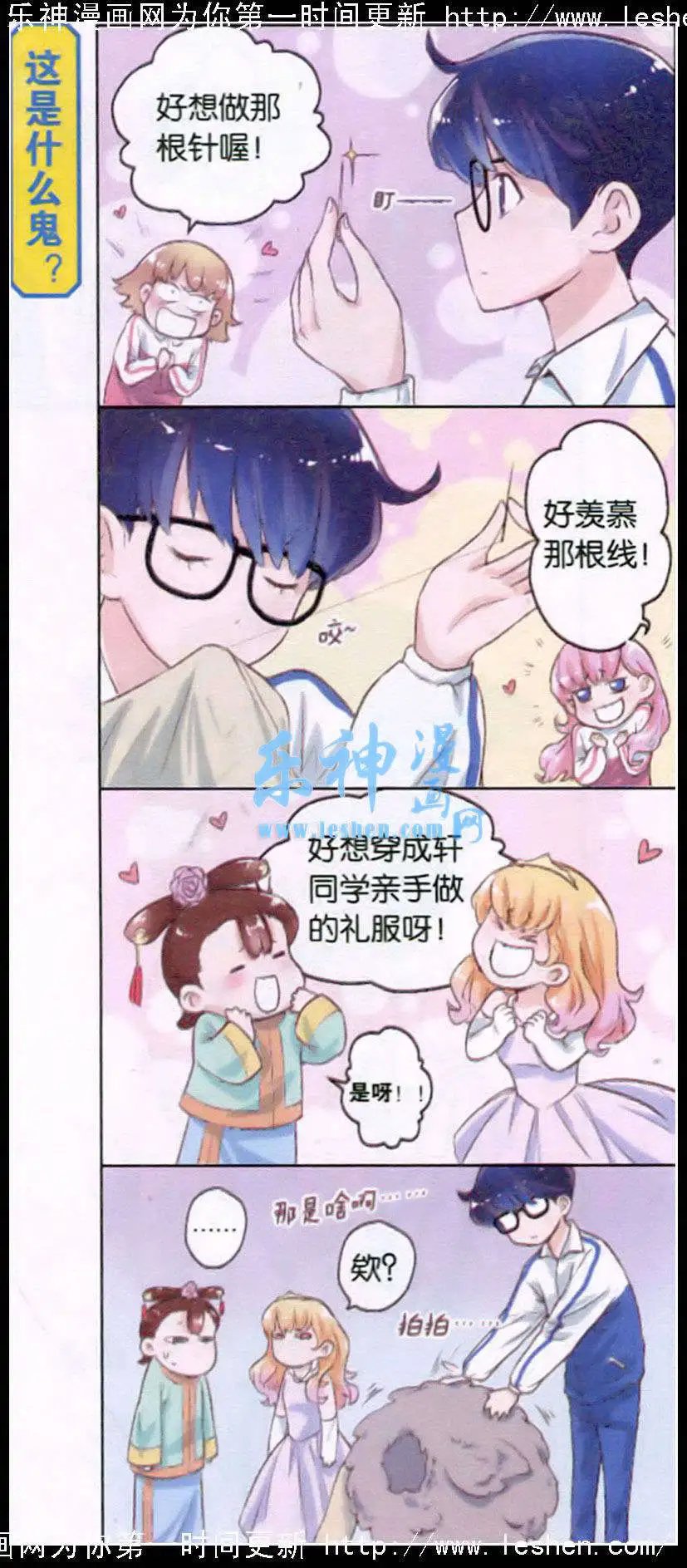第2话 脱俗的造型设计
