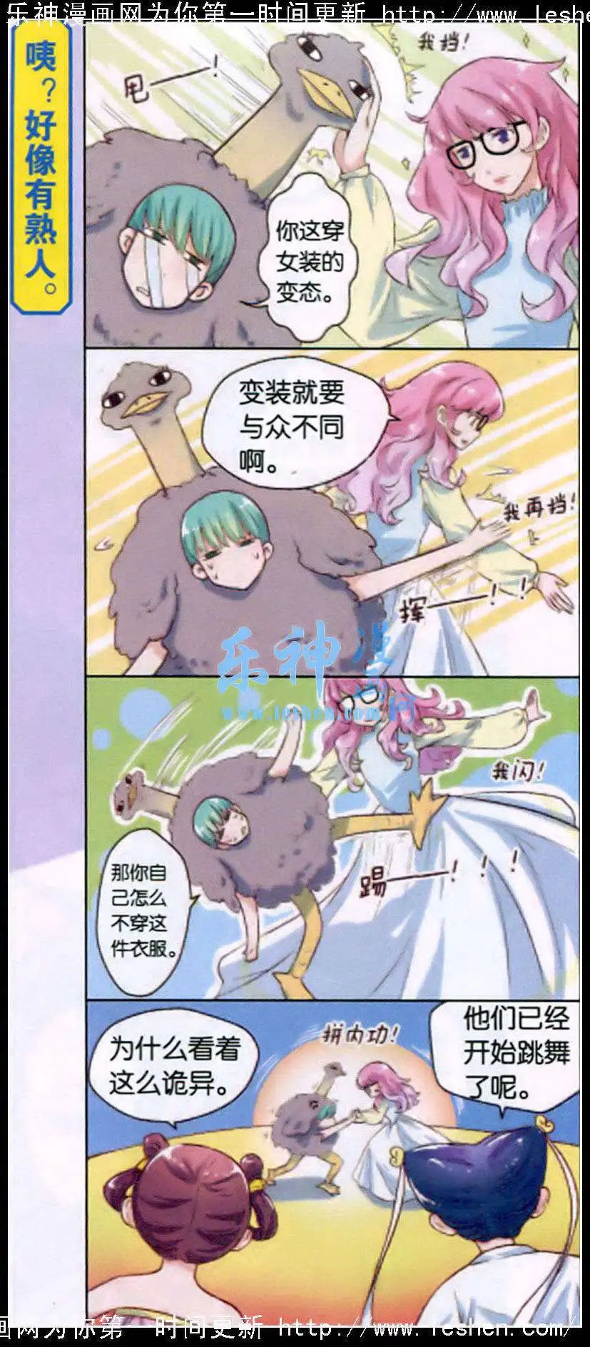 第2话 脱俗的造型设计