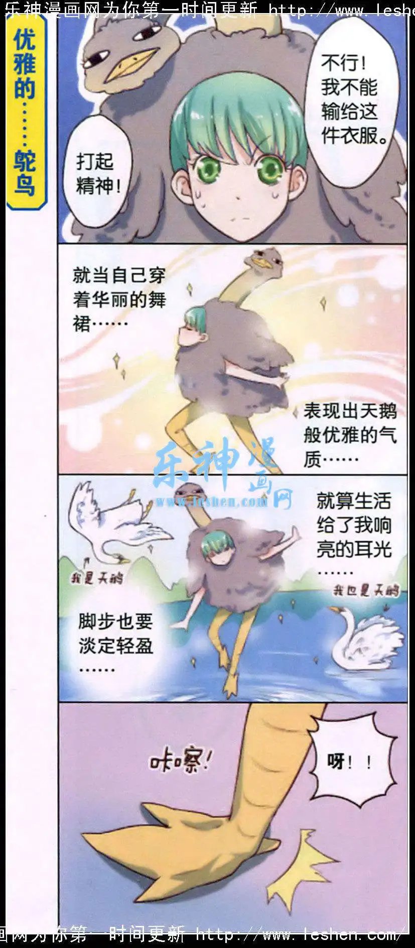 第2话 脱俗的造型设计