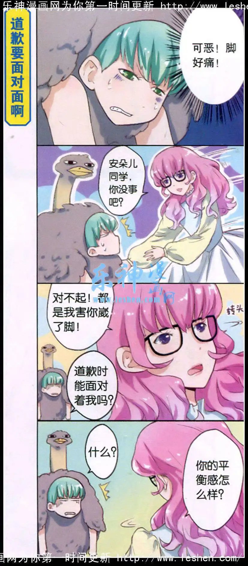 第2话 脱俗的造型设计