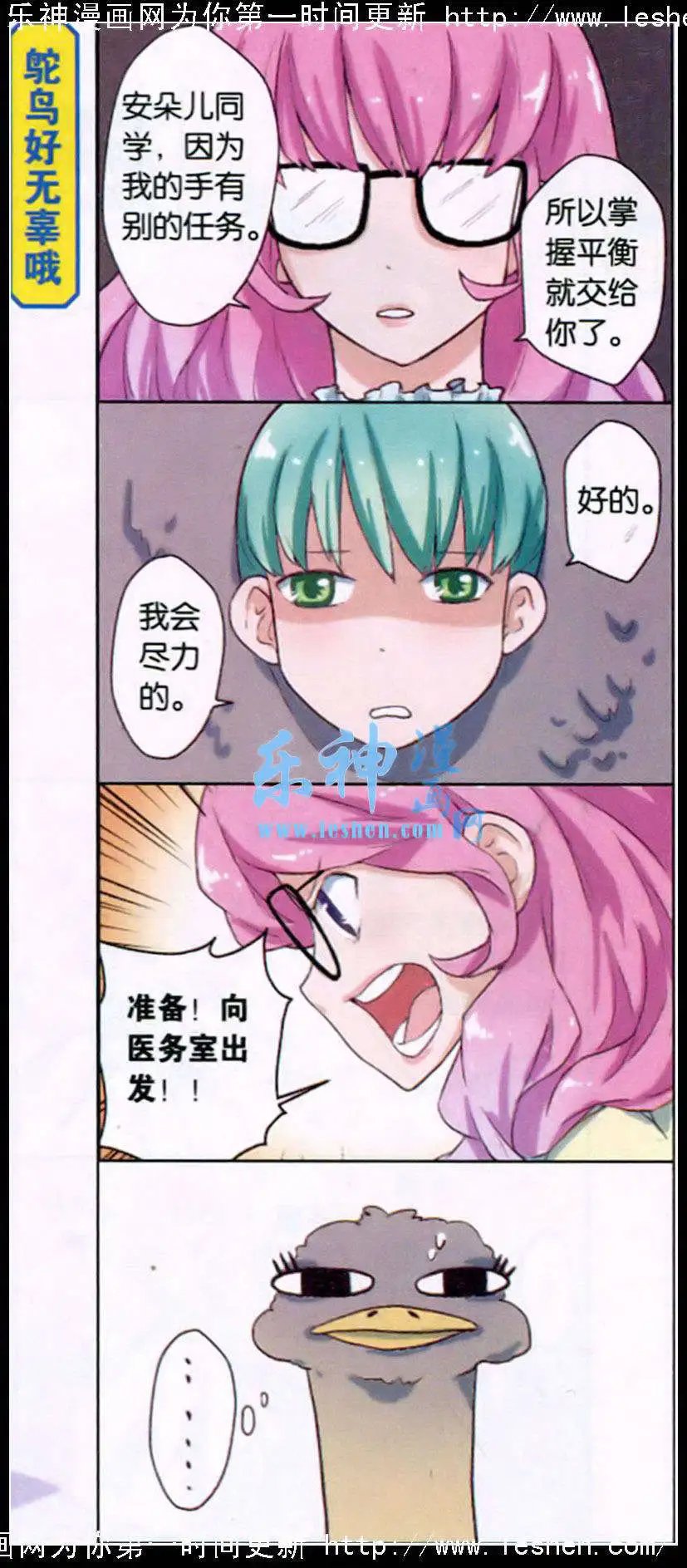 第2话 脱俗的造型设计