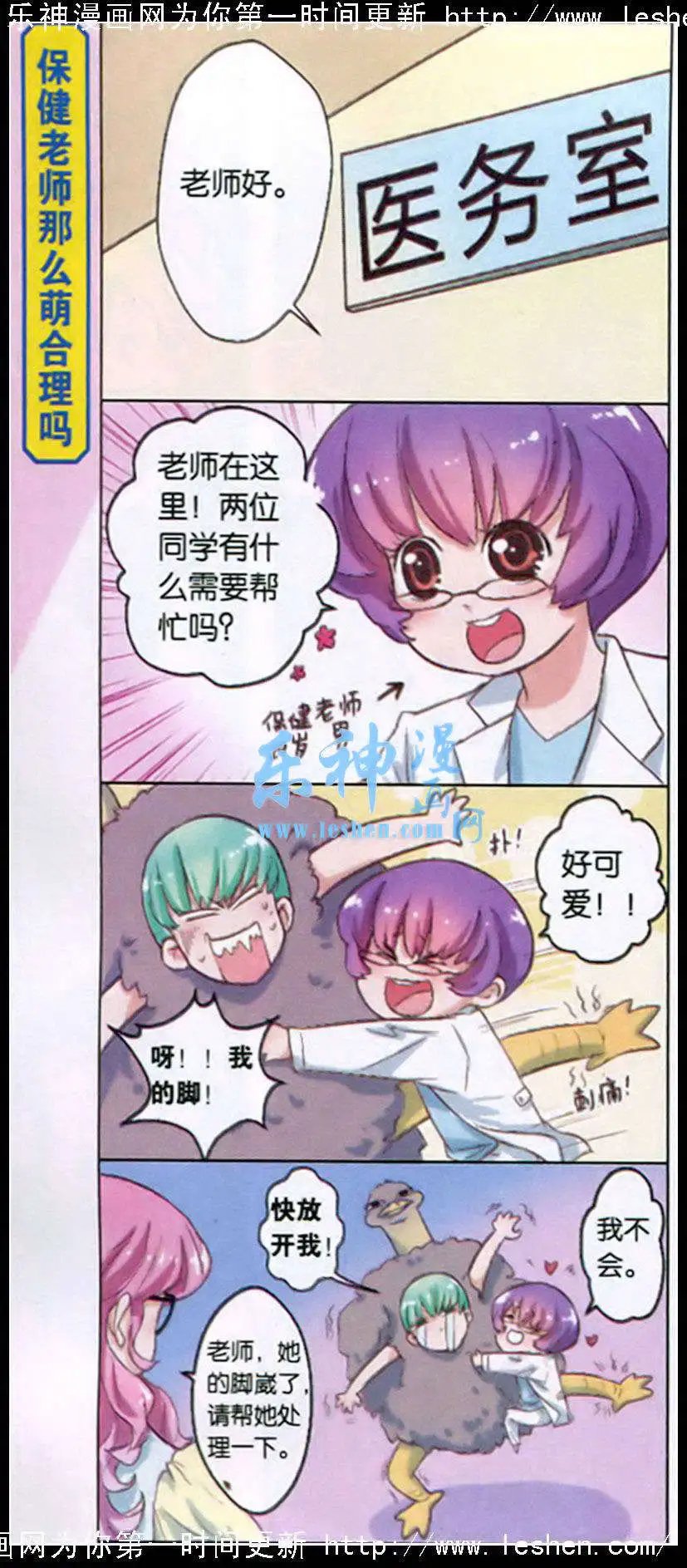 第2话 脱俗的造型设计
