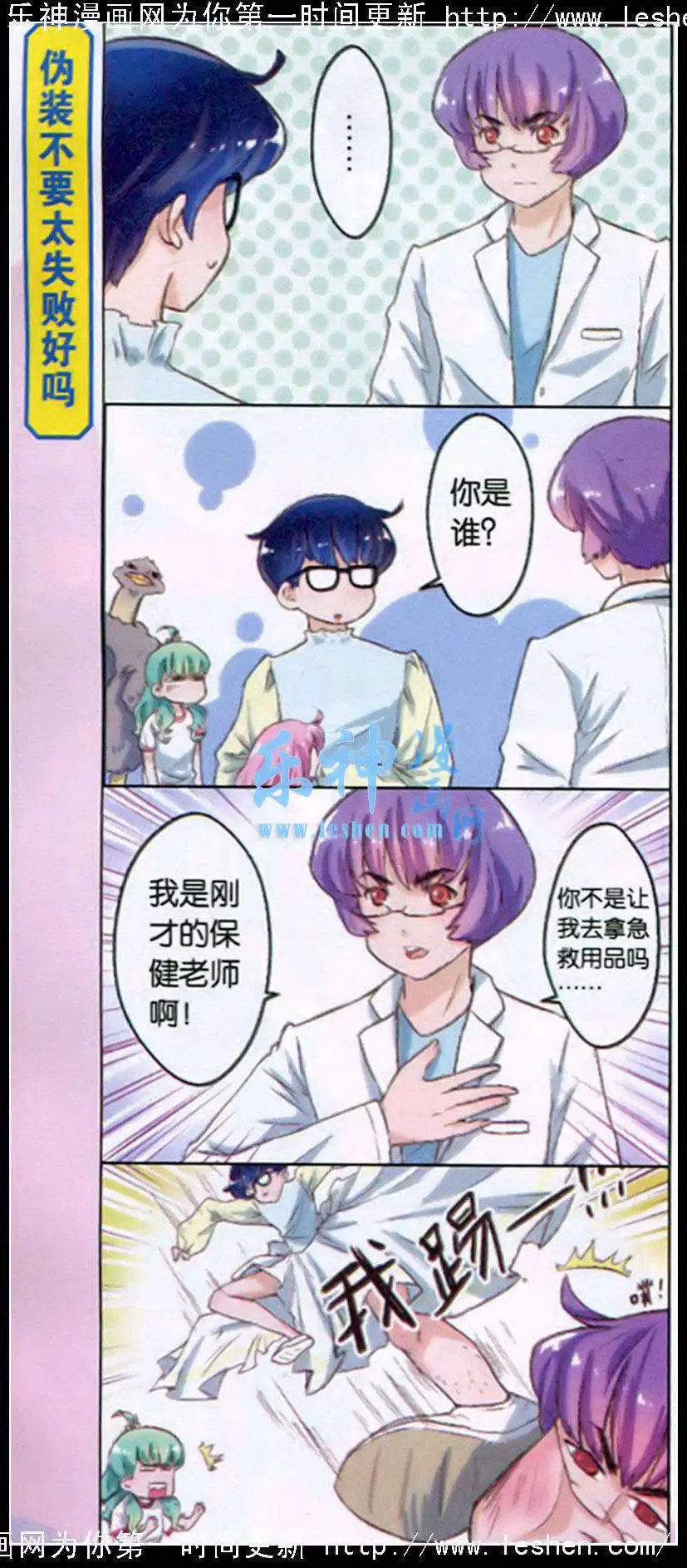 第2话 脱俗的造型设计