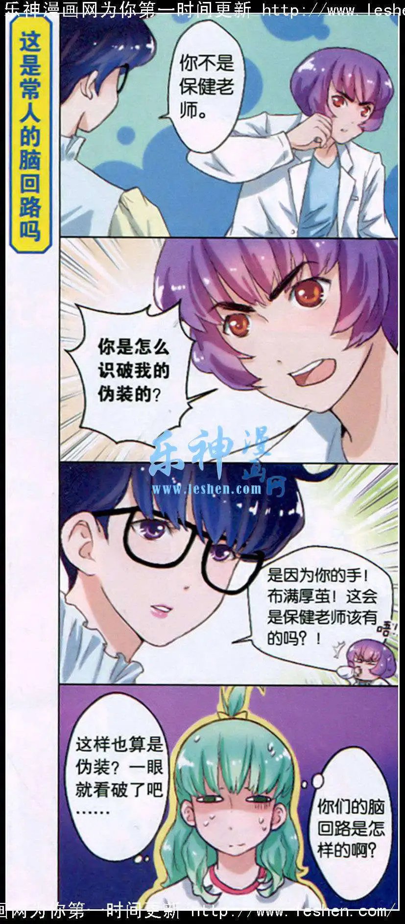 第2话 脱俗的造型设计