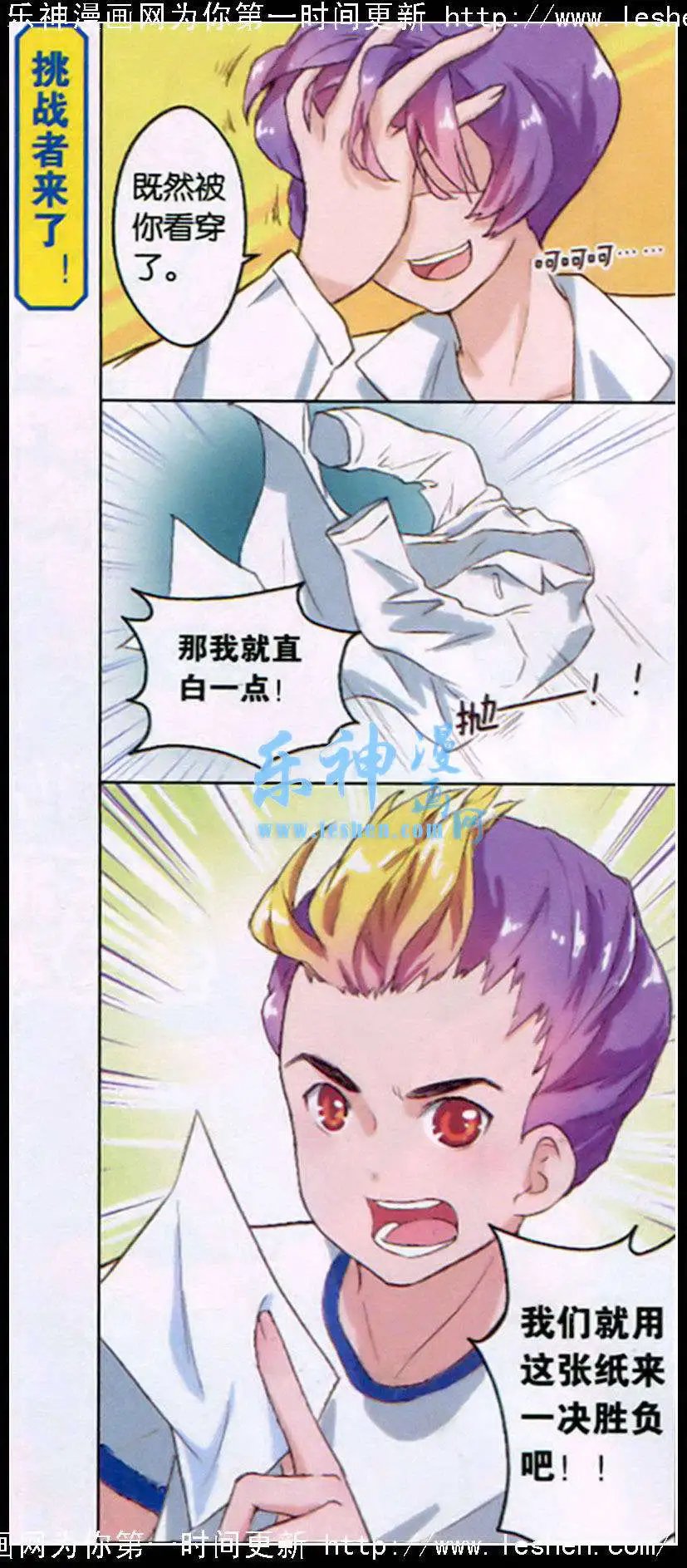 第2话 脱俗的造型设计