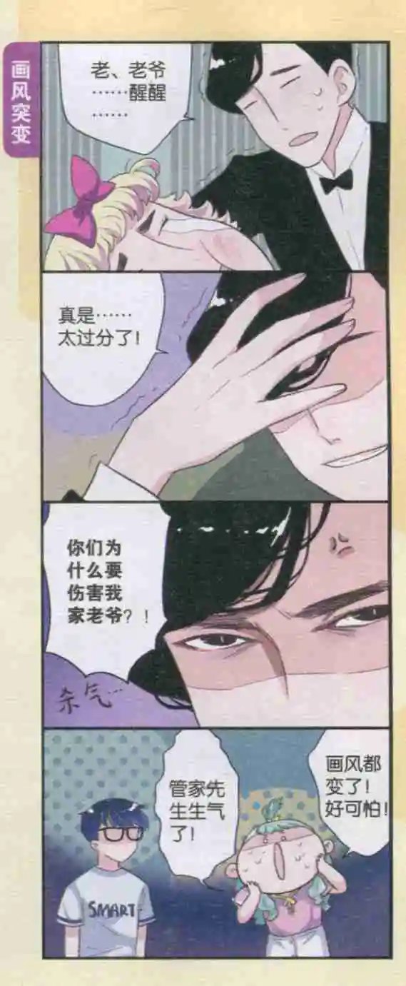 第21话 总裁再见