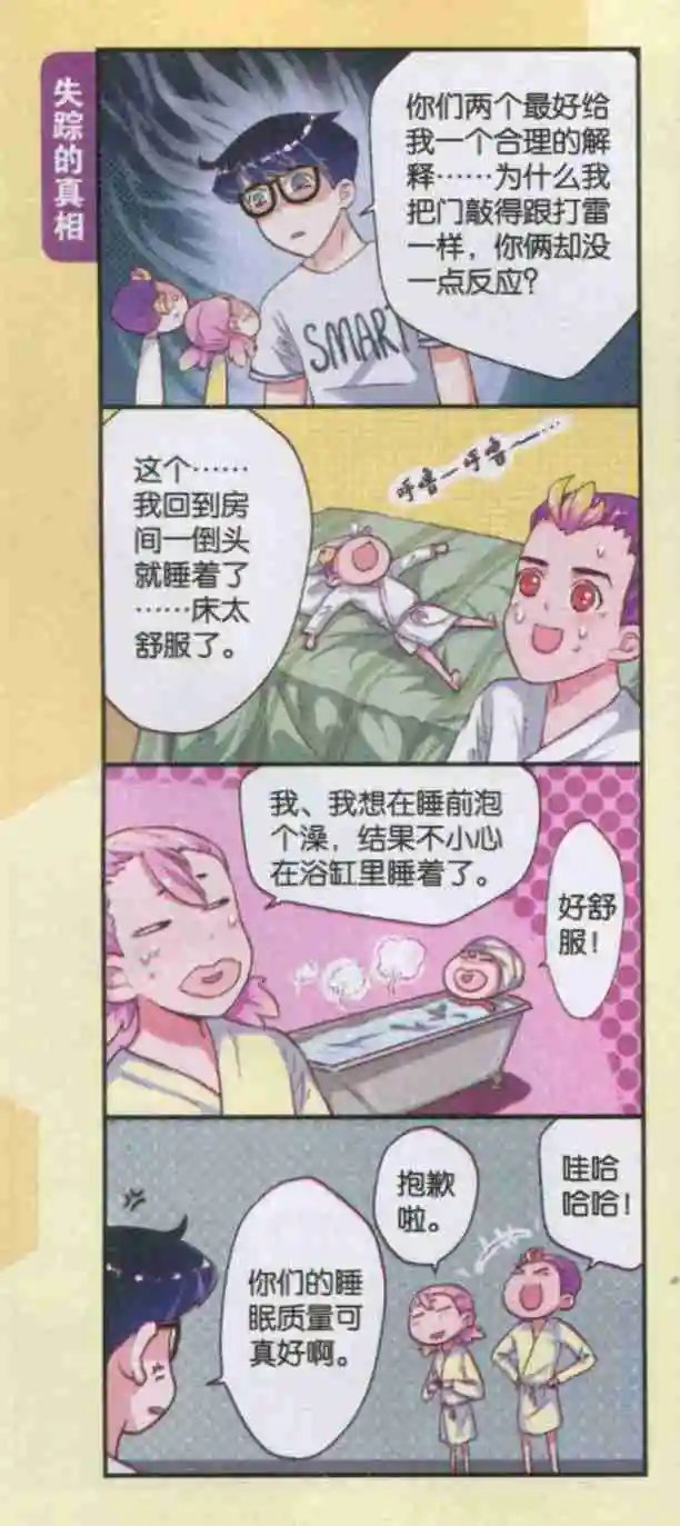 第21话 总裁再见