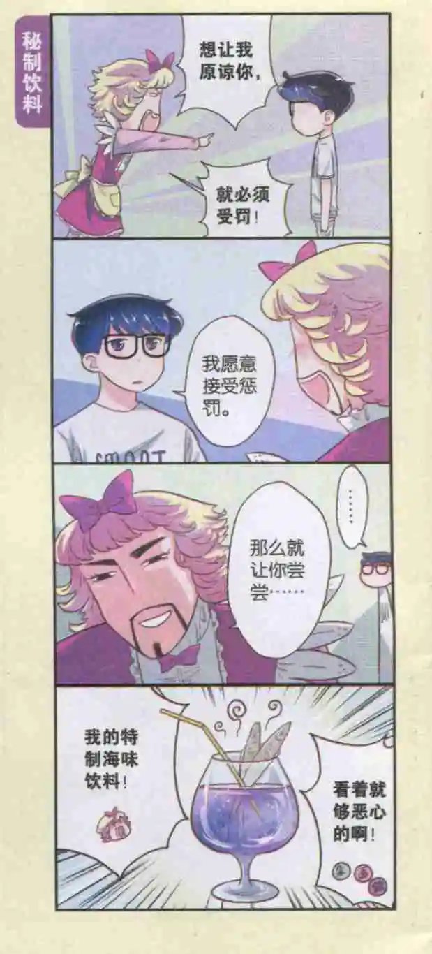 第21话 总裁再见