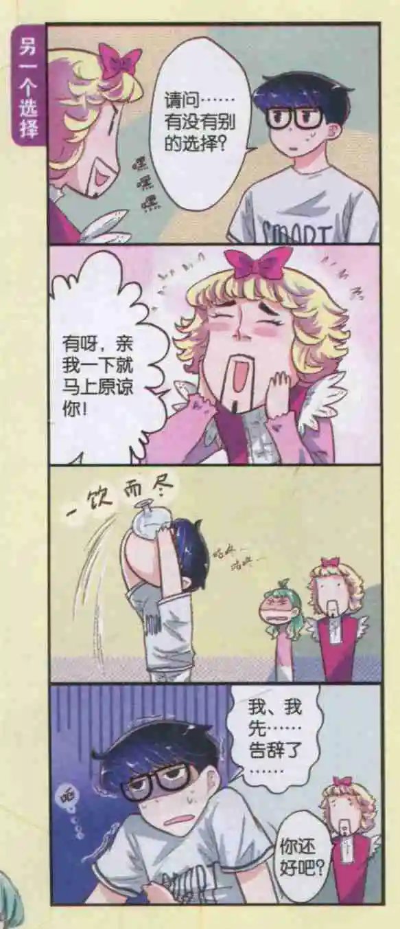 第21话 总裁再见
