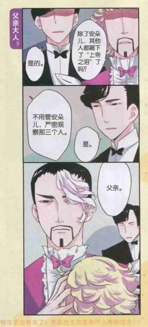 第21话 总裁再见