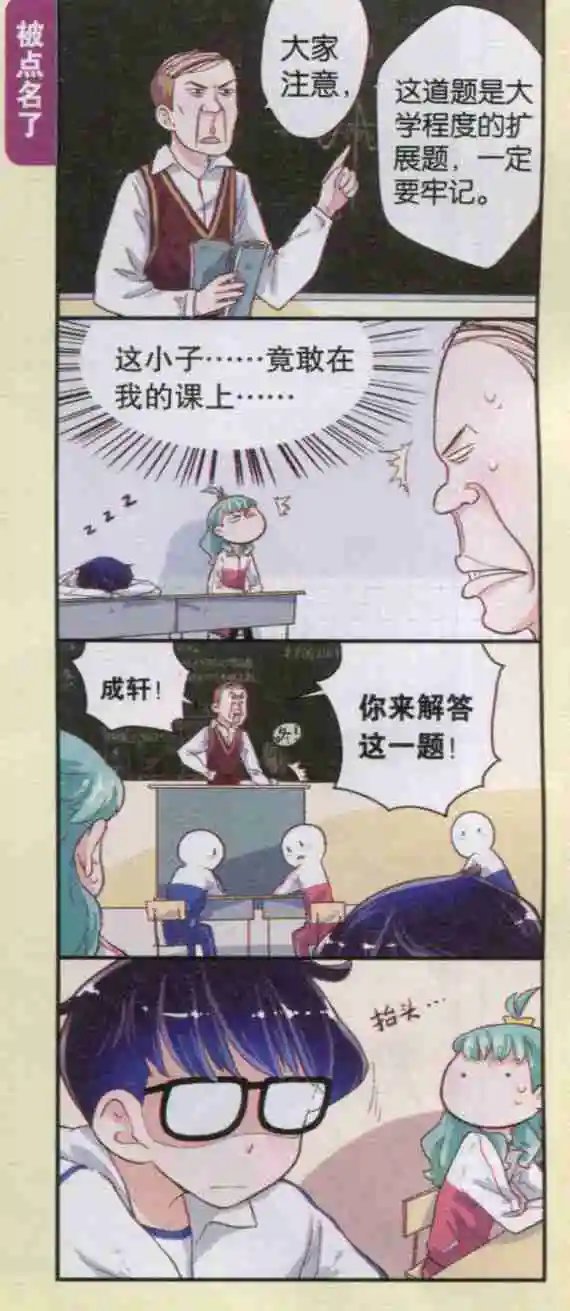 第22话 点心管家