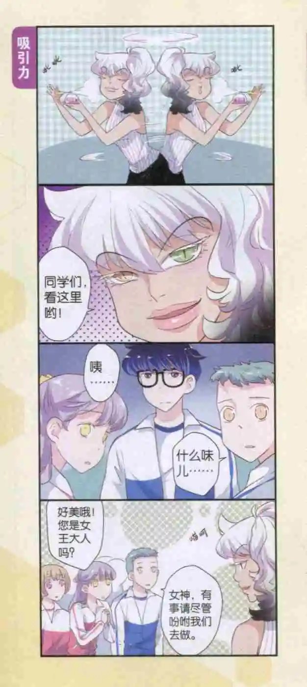 第23话 新老师的奇怪嗜好