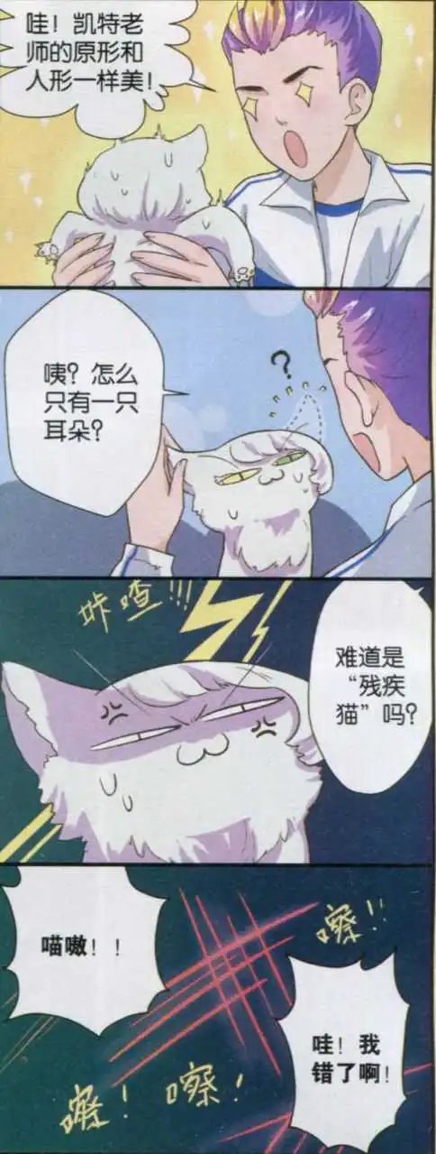 第25话 预言者