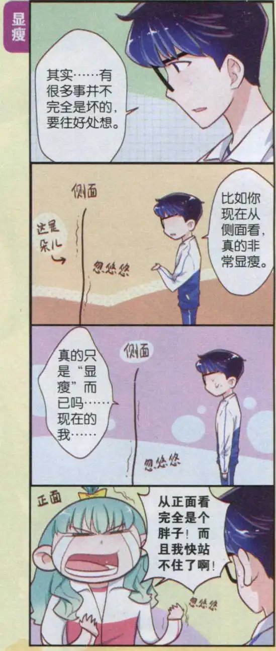第27话 阴谋的味道