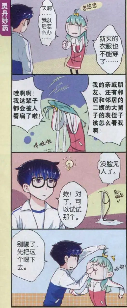 第27话 阴谋的味道