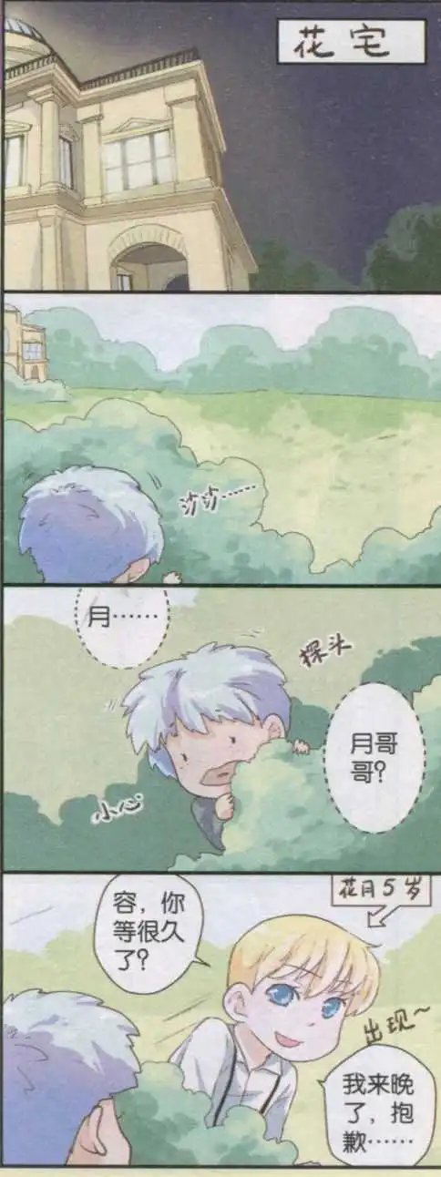 第29话 洗礼