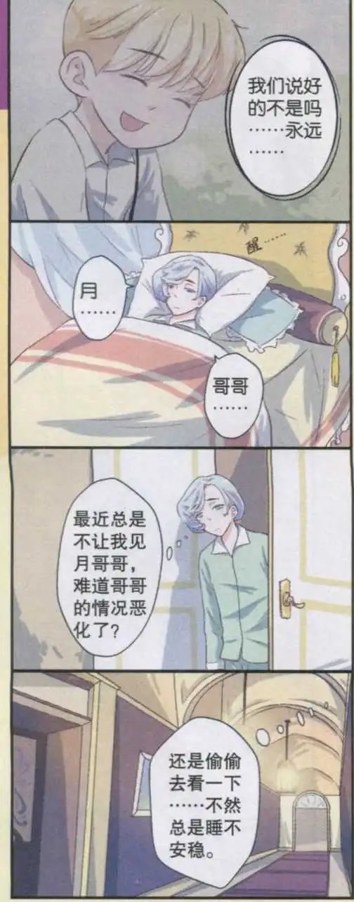第29话 洗礼