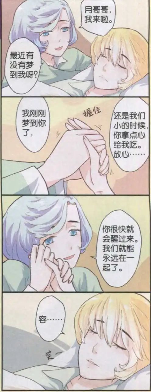 第29话 洗礼