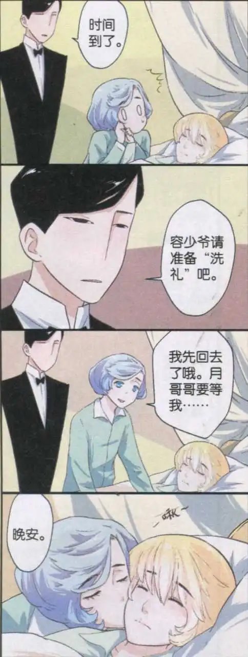 第29话 洗礼