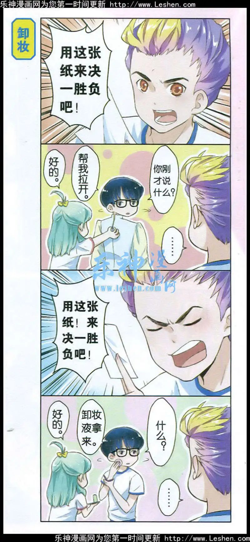 第3话 折纸少年