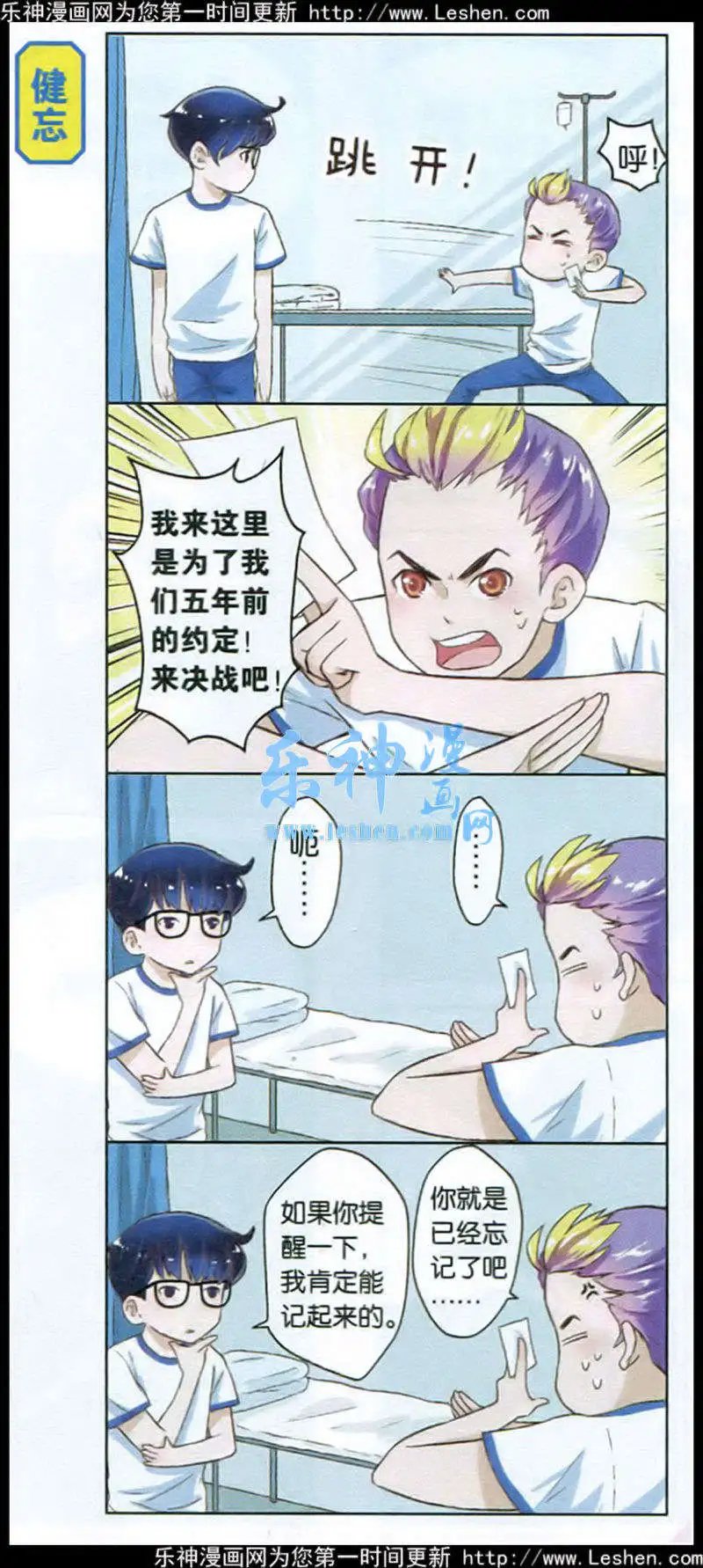 第3话 折纸少年