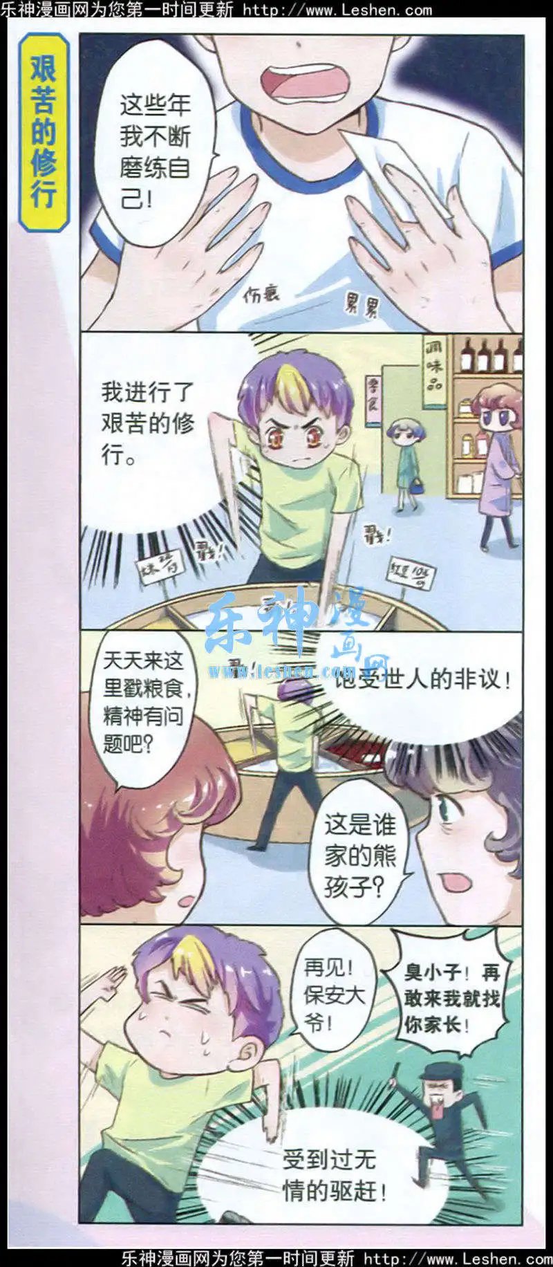 第3话 折纸少年