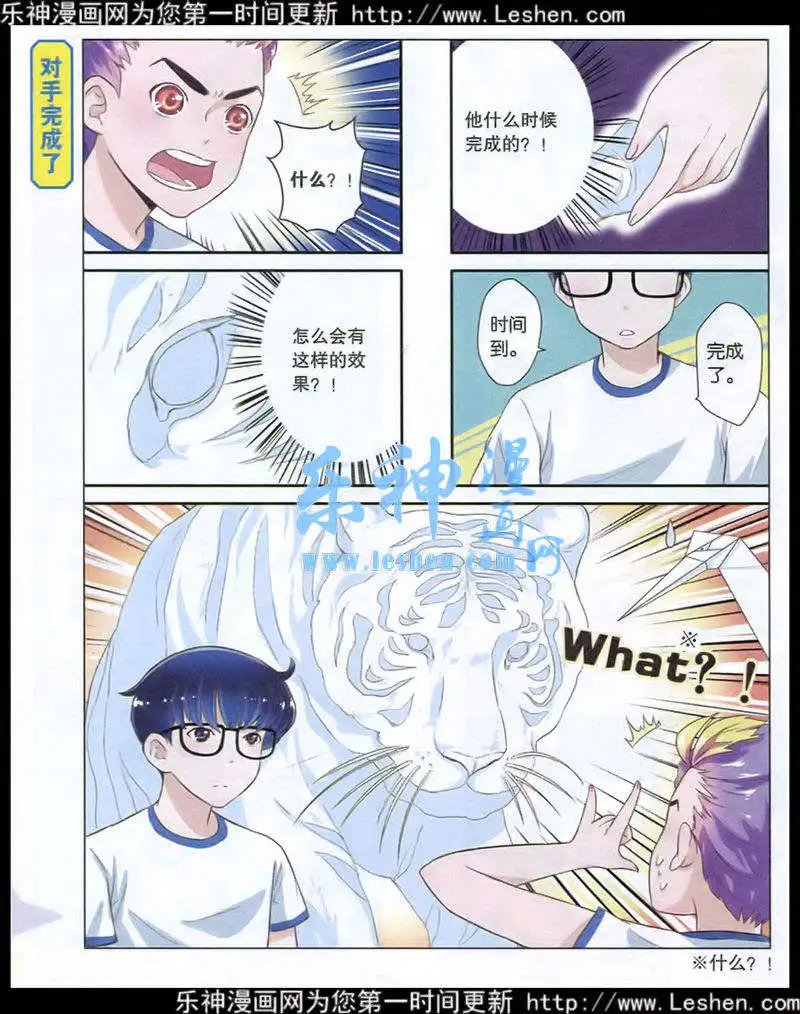 第3话 折纸少年