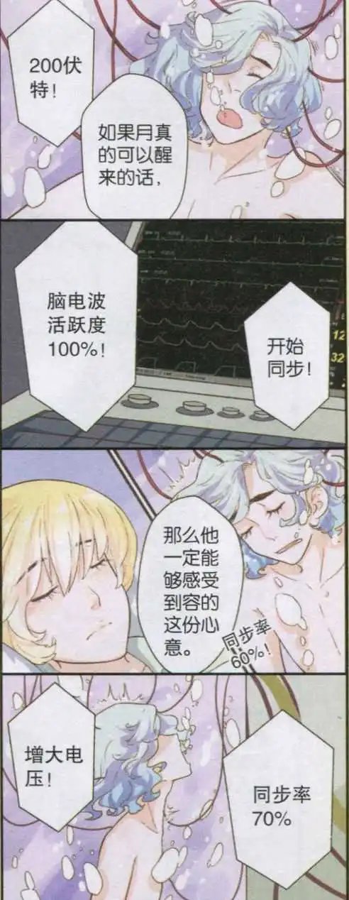 第30话 消失
