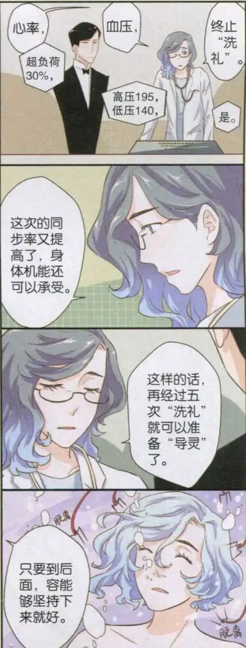 第30话 消失