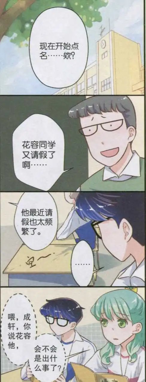 第30话 消失