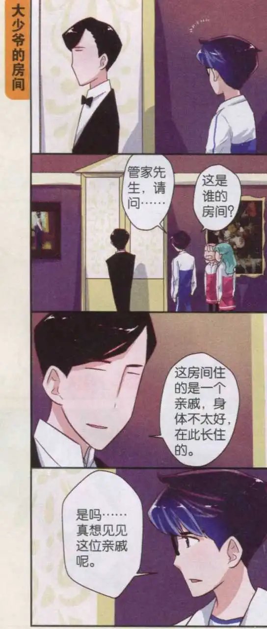 第32话 抽奖