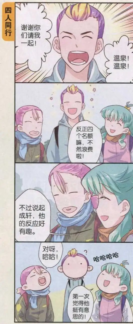 第33话特色司机