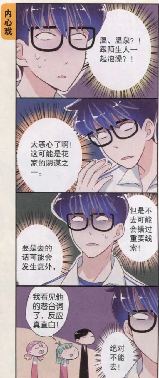 第33话特色司机