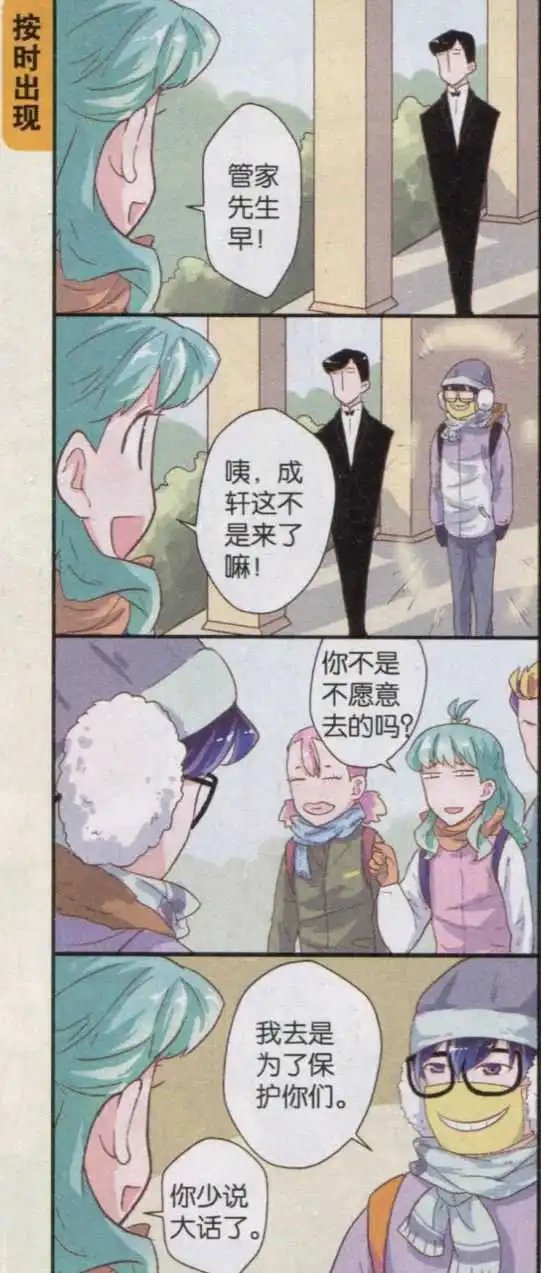 第33话特色司机