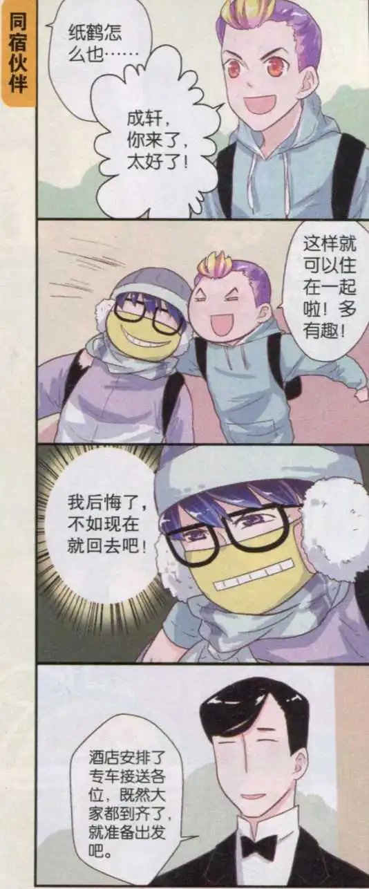 第33话特色司机