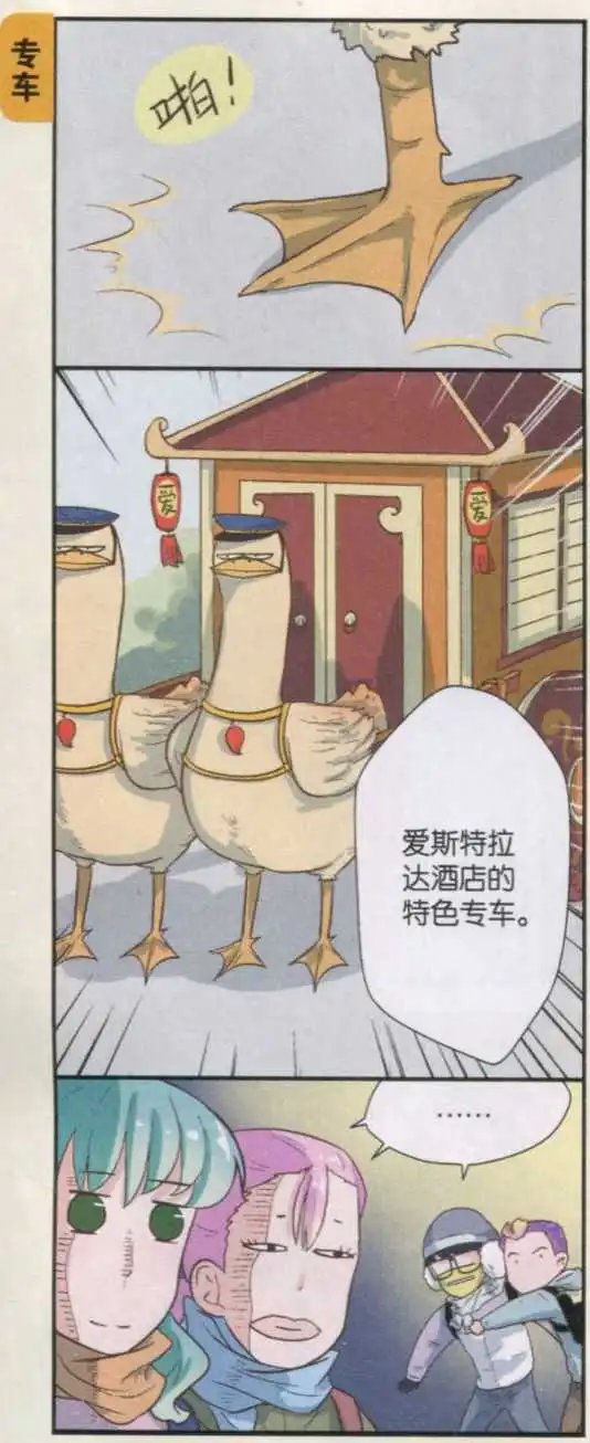 第33话特色司机