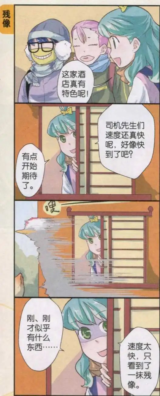 第33话特色司机