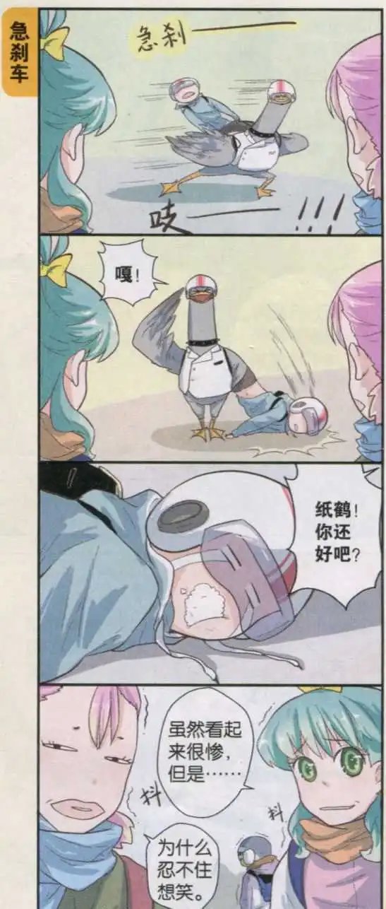 第33话特色司机