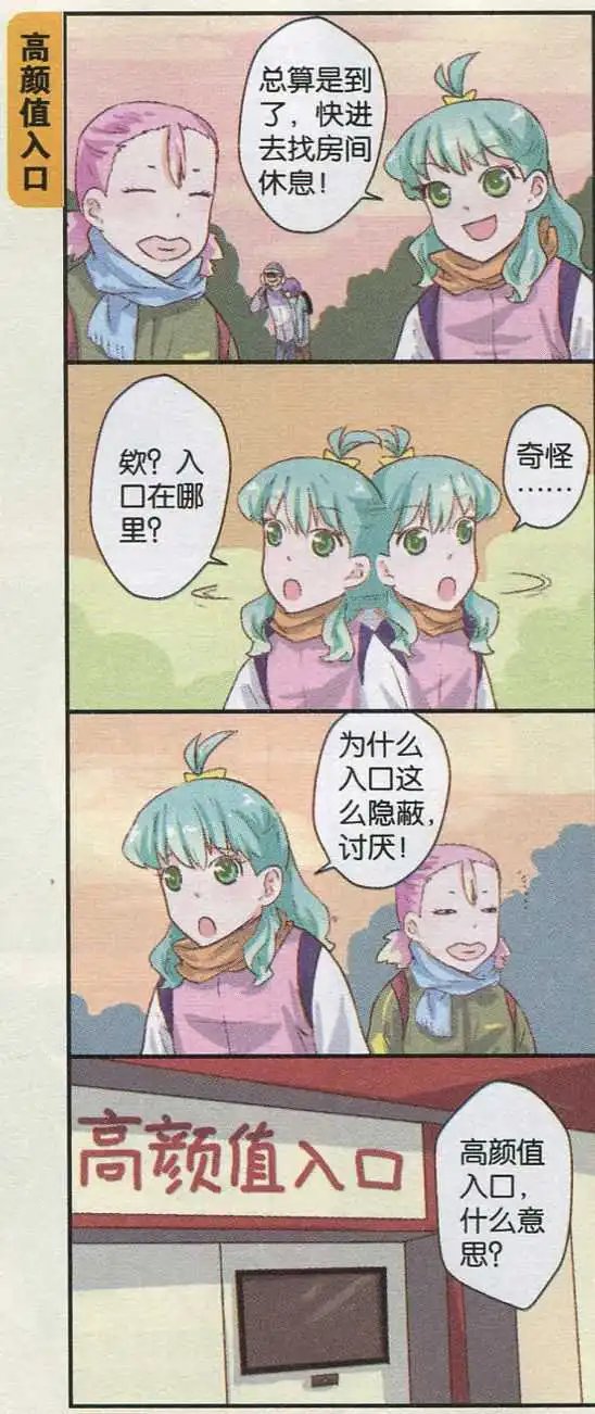 第34话 温泉偶遇