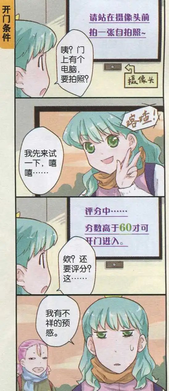 第34话 温泉偶遇