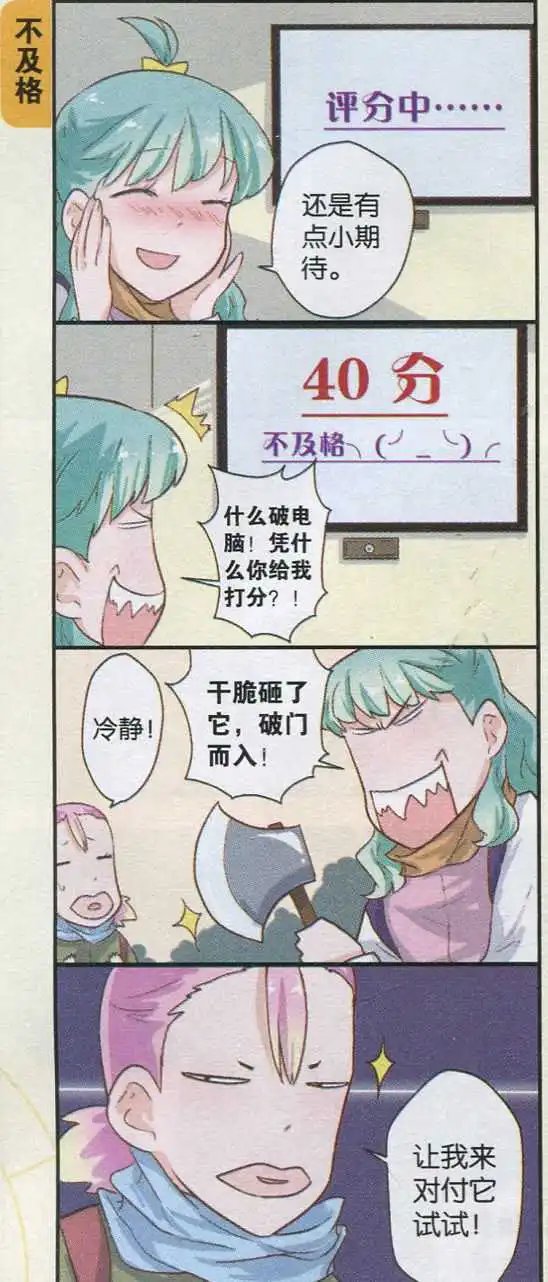 第34话 温泉偶遇