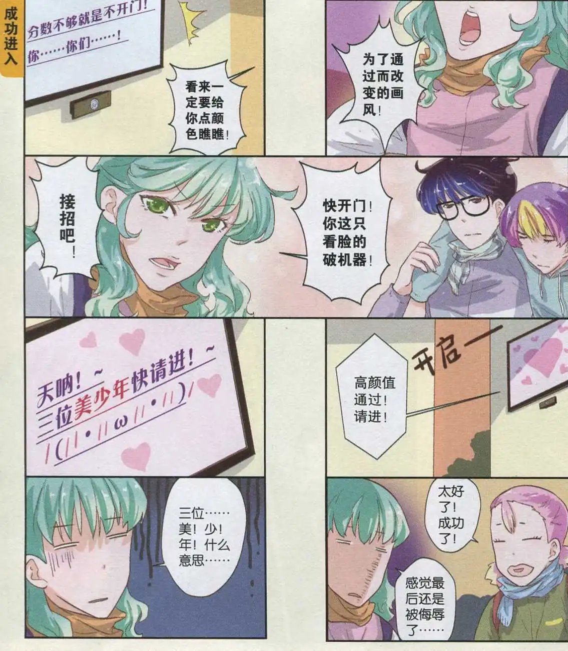第34话 温泉偶遇