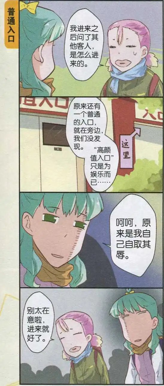 第34话 温泉偶遇