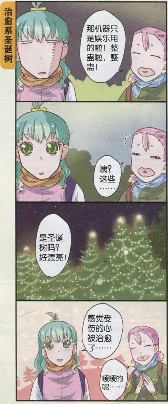 第34话 温泉偶遇